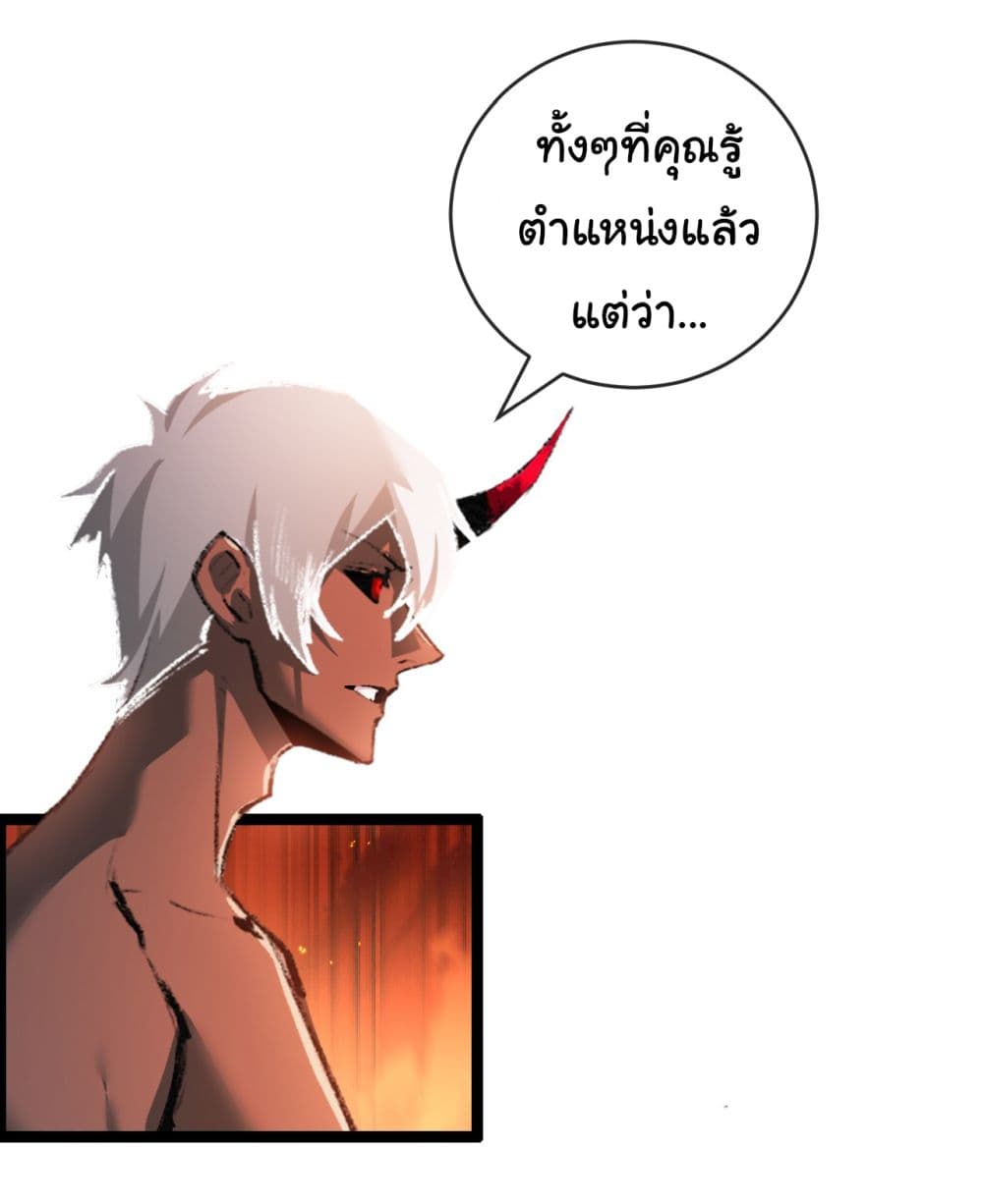 Moon Slayer (I ตอนที่ 12 36