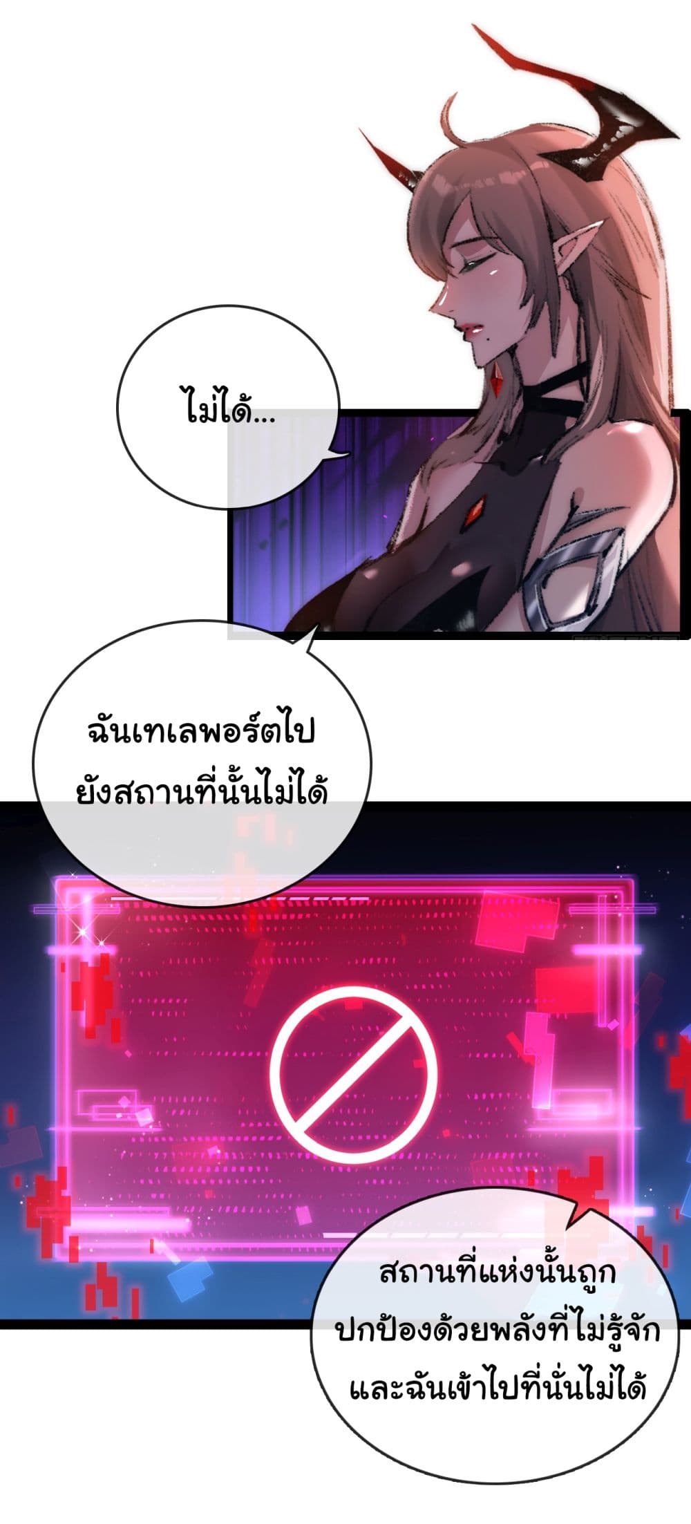 Moon Slayer (I ตอนที่ 12 37