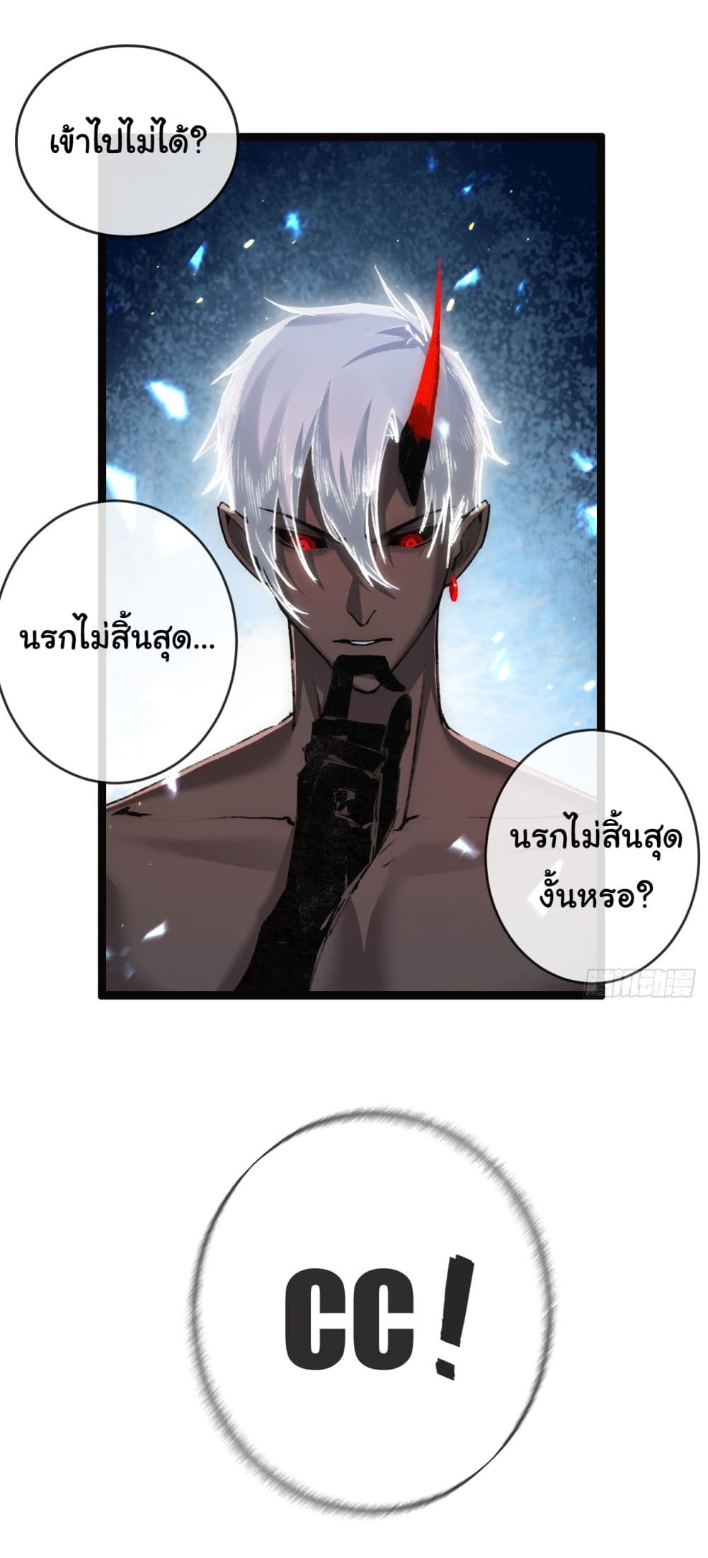 Moon Slayer (I ตอนที่ 12 38