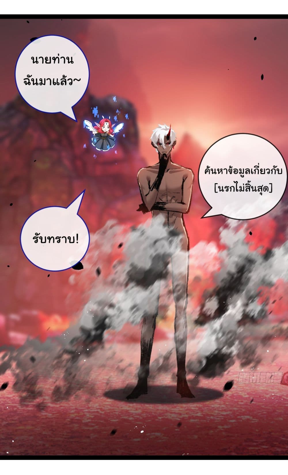 Moon Slayer (I ตอนที่ 12 39