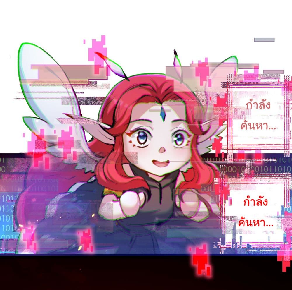 Moon Slayer (I ตอนที่ 12 40