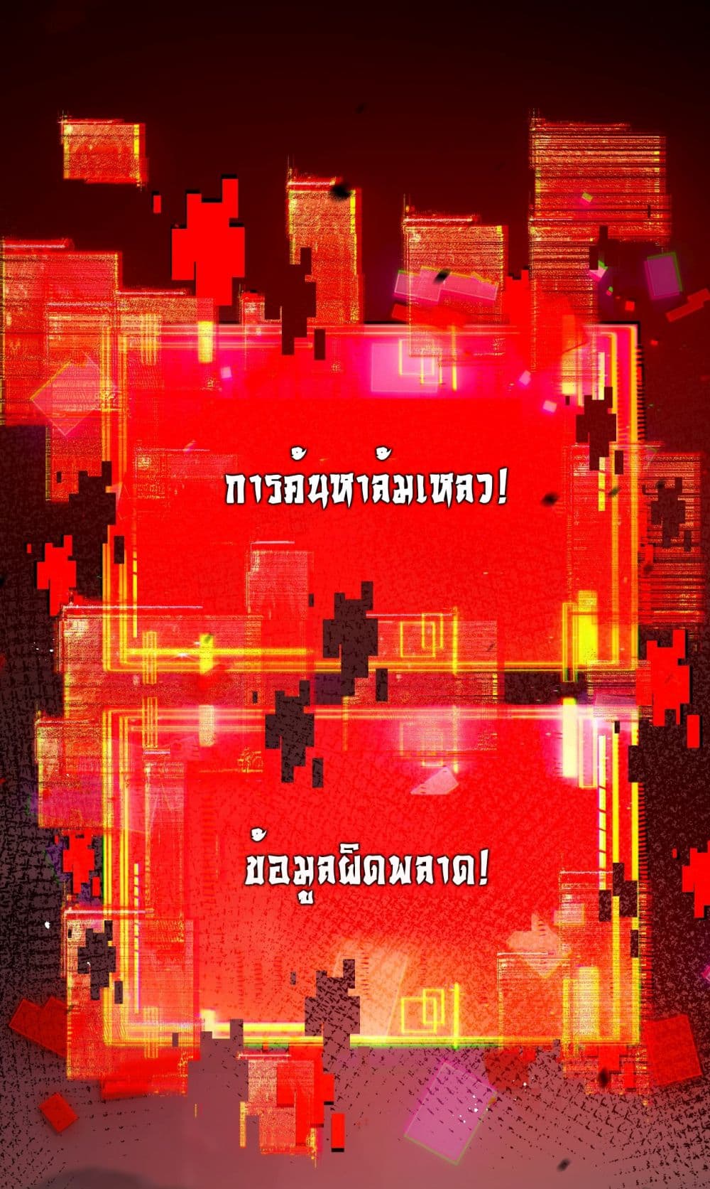 Moon Slayer (I ตอนที่ 12 41