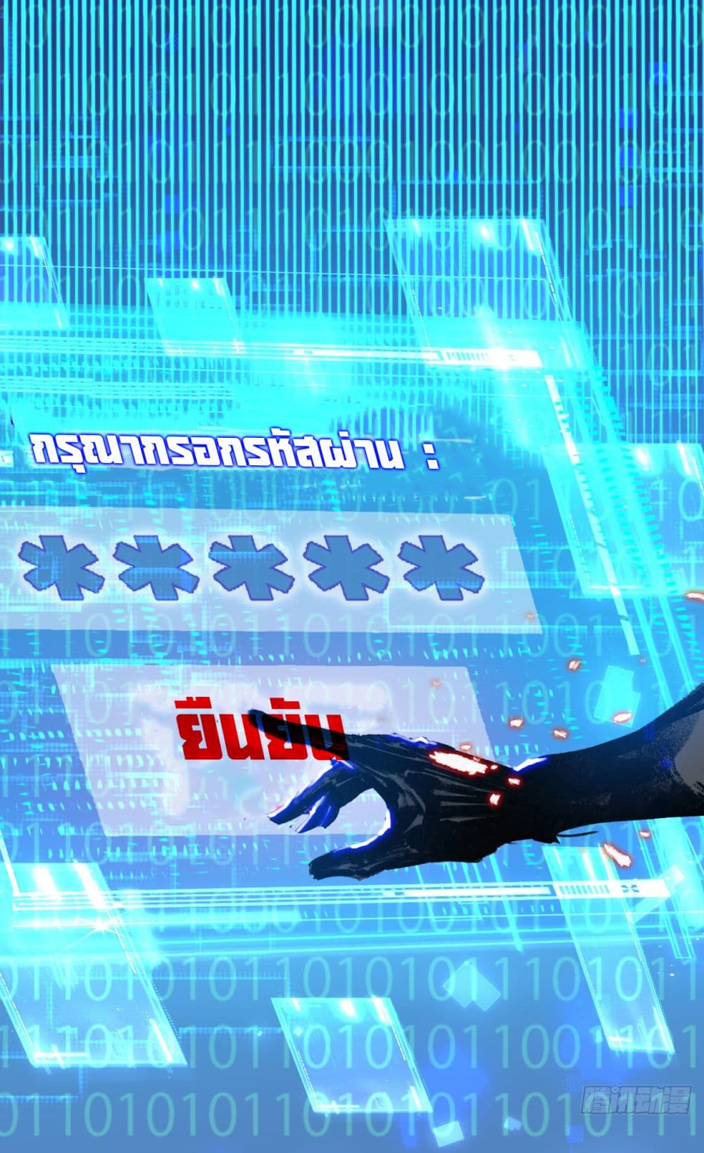Moon Slayer (I ตอนที่ 12 44