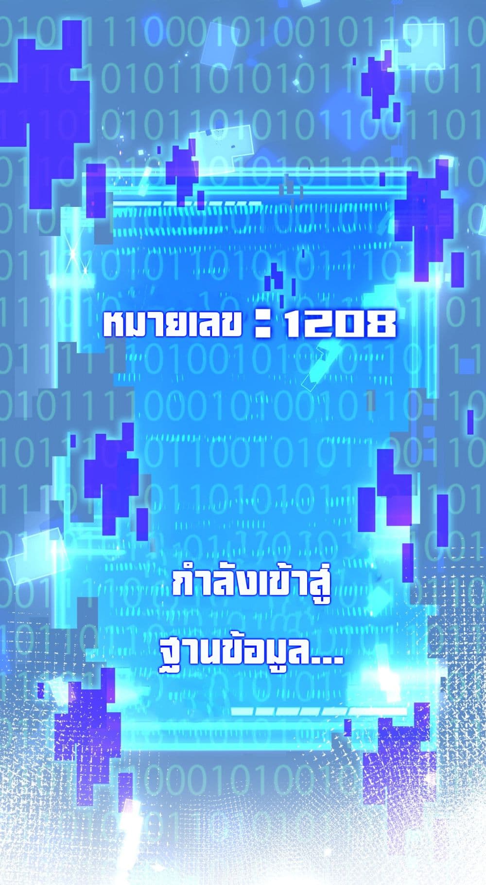 Moon Slayer (I ตอนที่ 12 45