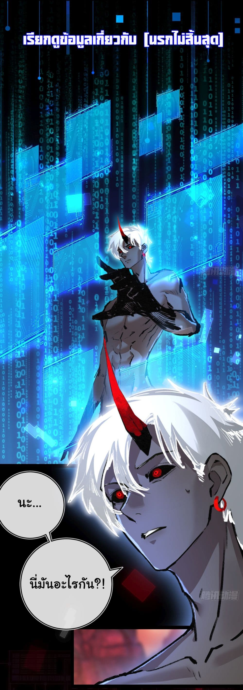 Moon Slayer (I ตอนที่ 12 47