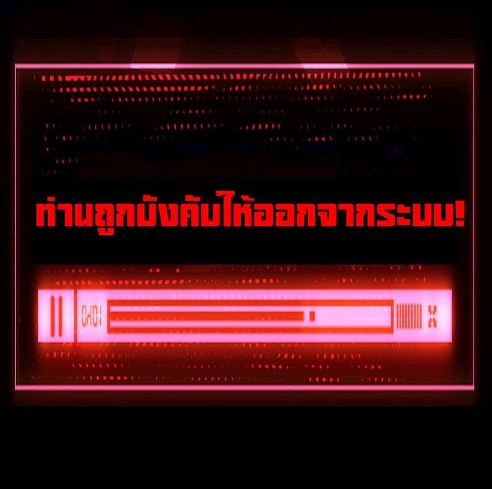 Moon Slayer (I ตอนที่ 12 50