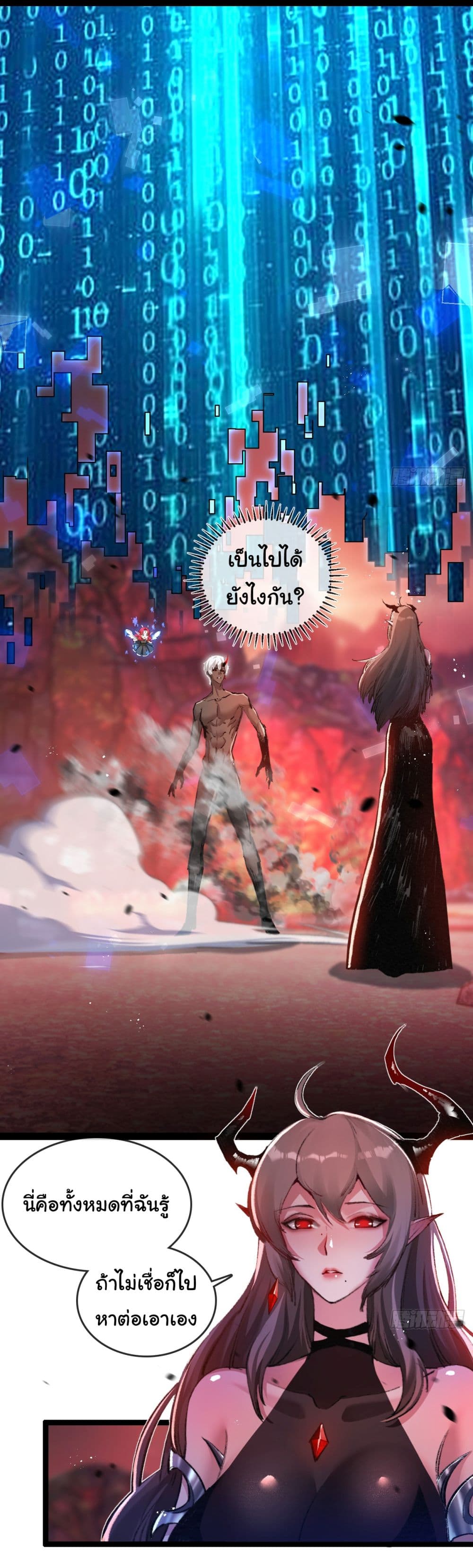 Moon Slayer (I ตอนที่ 12 51