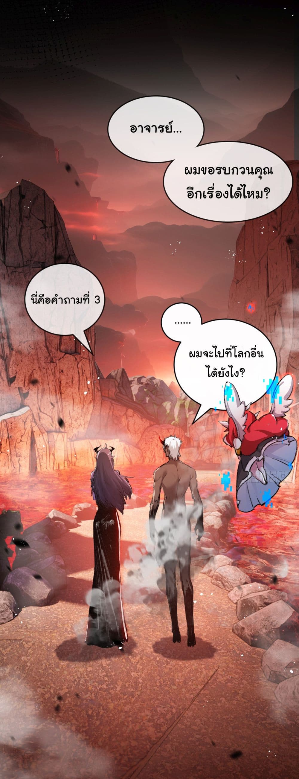 Moon Slayer (I ตอนที่ 12 53
