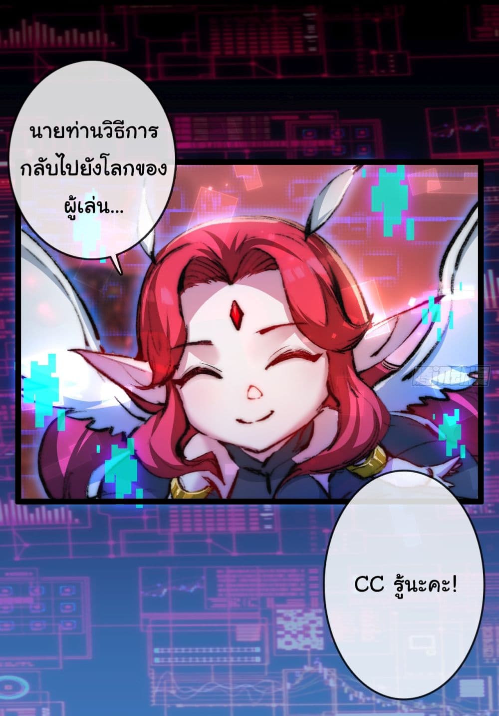 Moon Slayer (I ตอนที่ 12 54