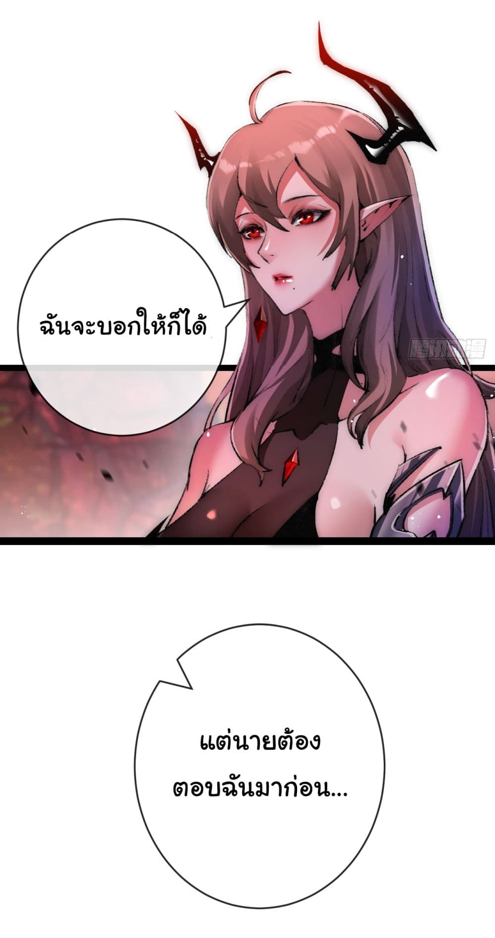 Moon Slayer (I ตอนที่ 12 6