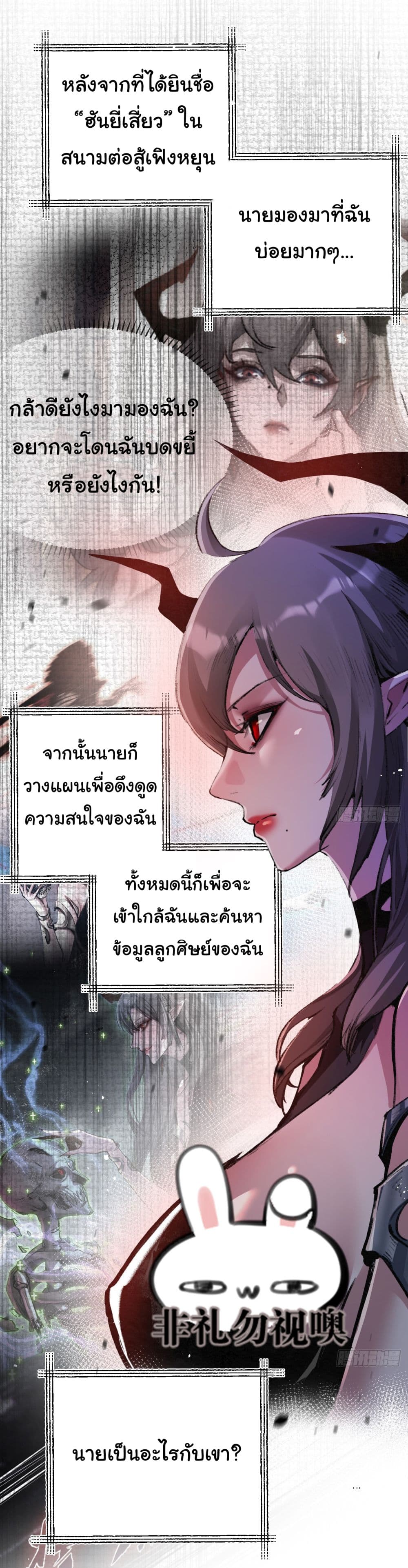 Moon Slayer (I ตอนที่ 12 7