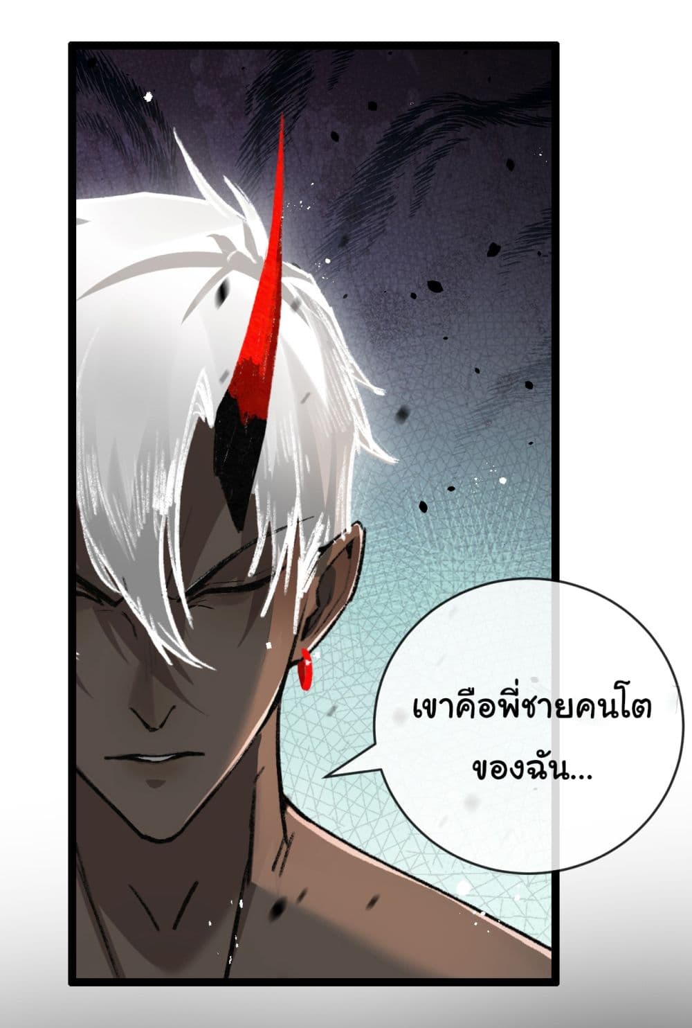 Moon Slayer (I ตอนที่ 12 8