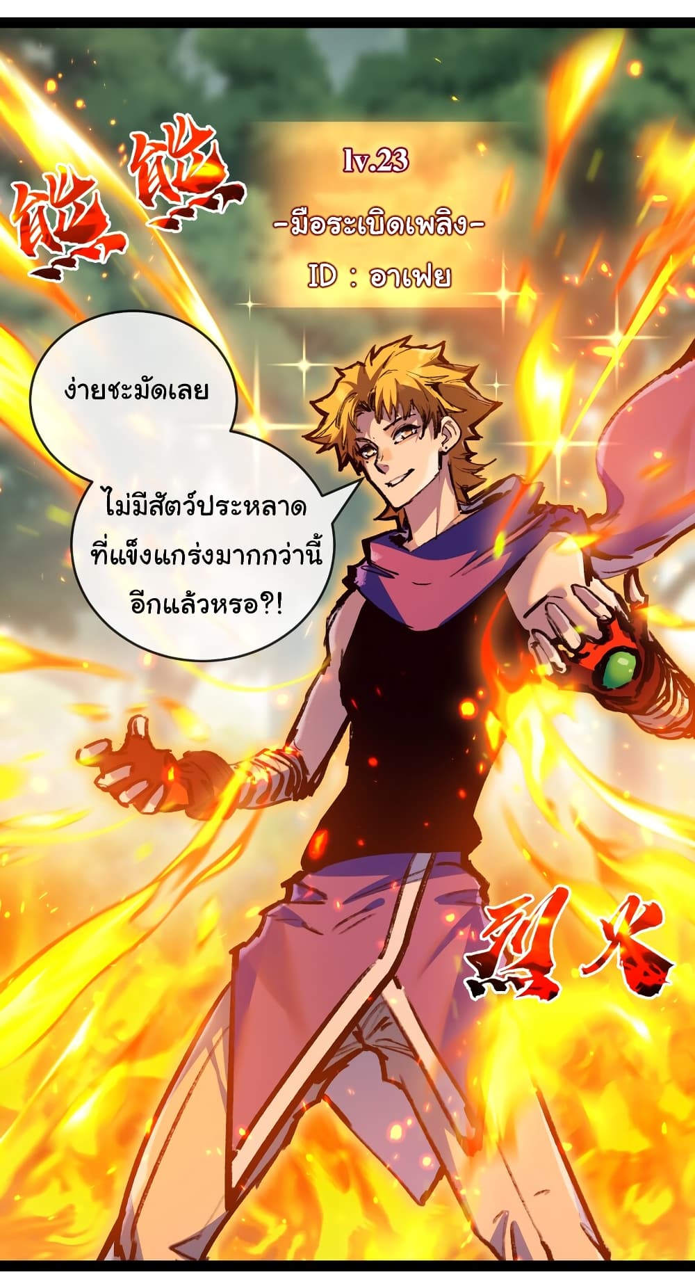 Moon Slayer (I ตอนที่ 13 11