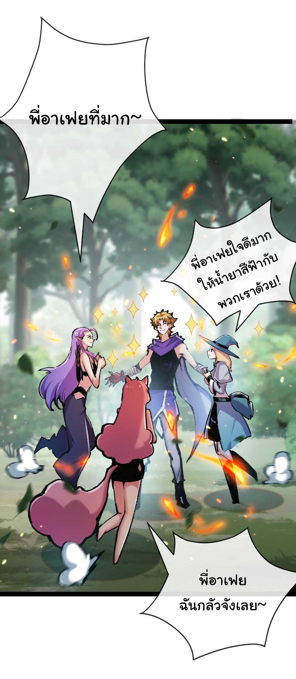 Moon Slayer (I ตอนที่ 13 12