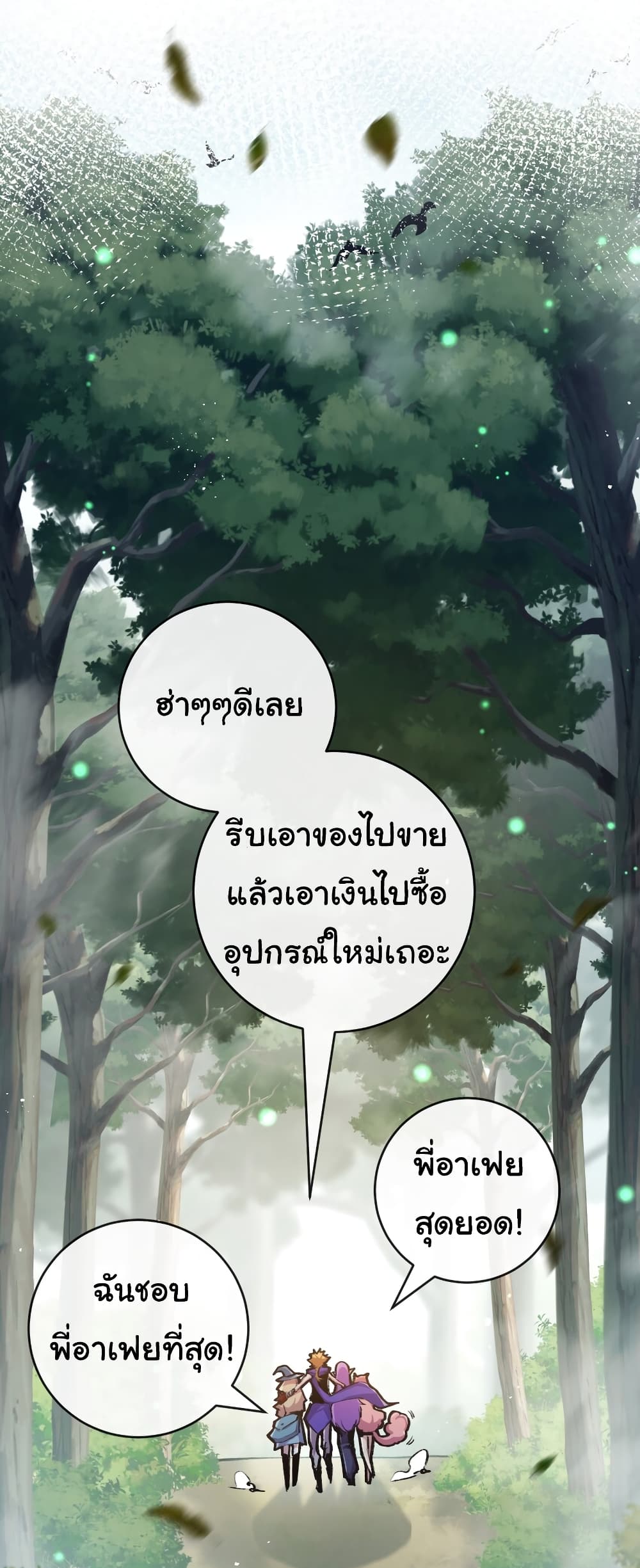 Moon Slayer (I ตอนที่ 13 15