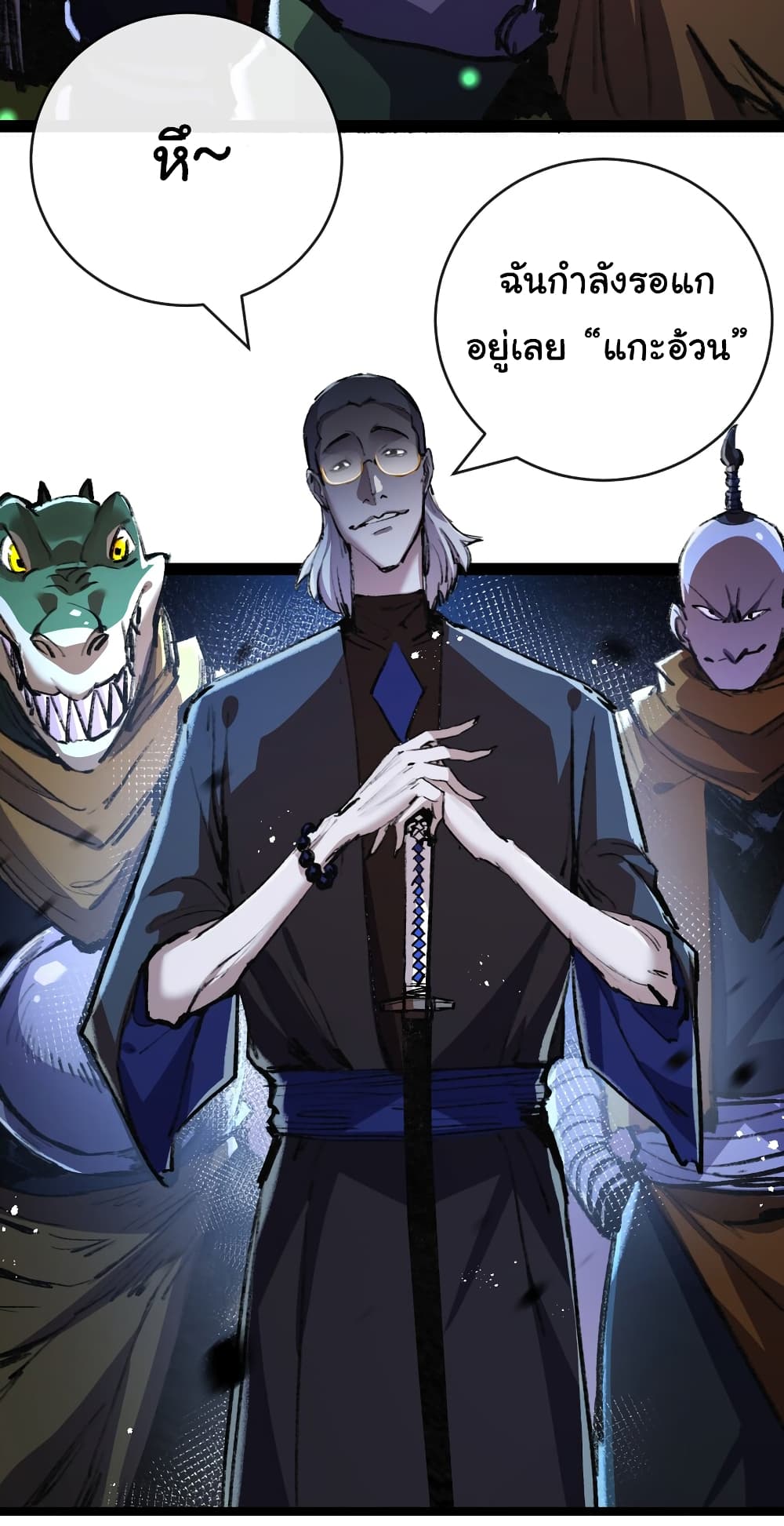 Moon Slayer (I ตอนที่ 13 18