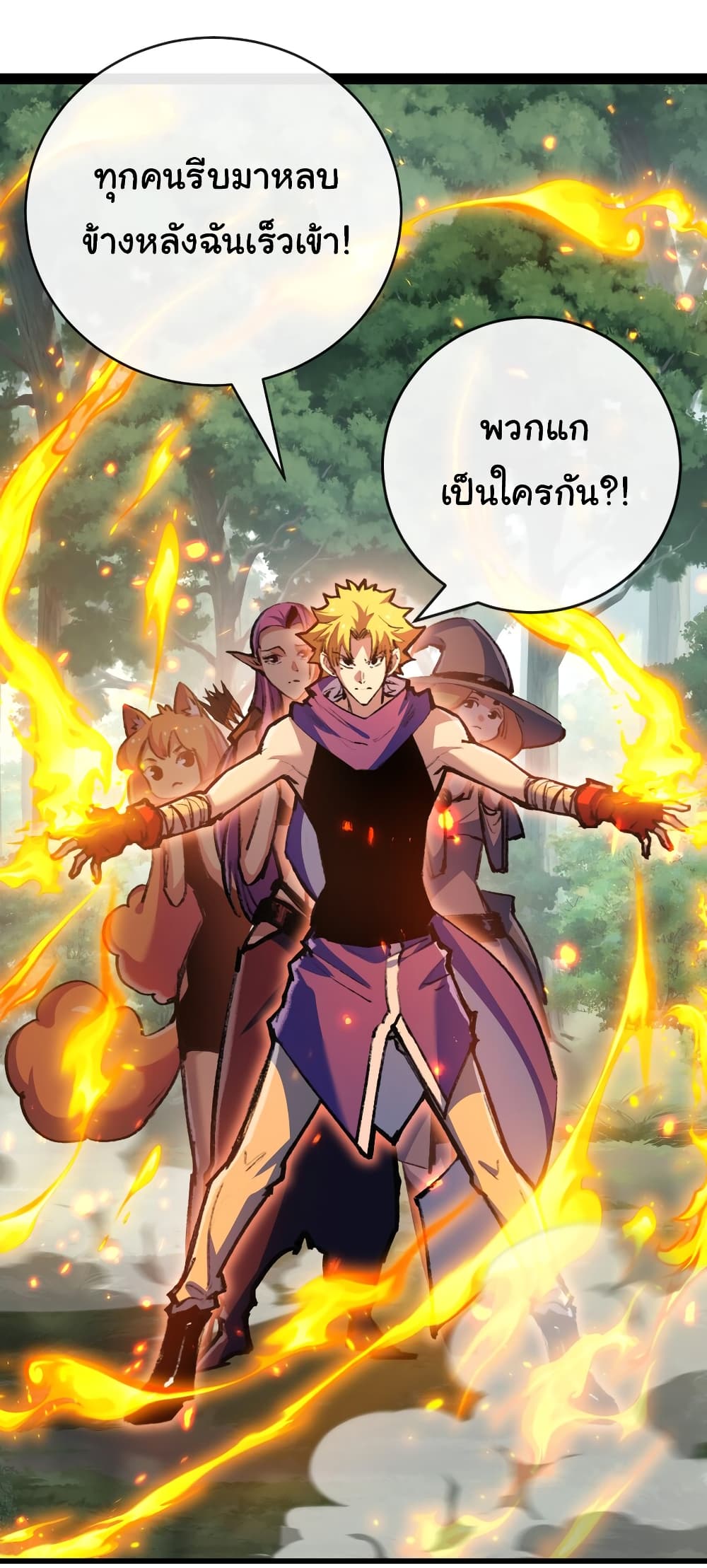Moon Slayer (I ตอนที่ 13 19