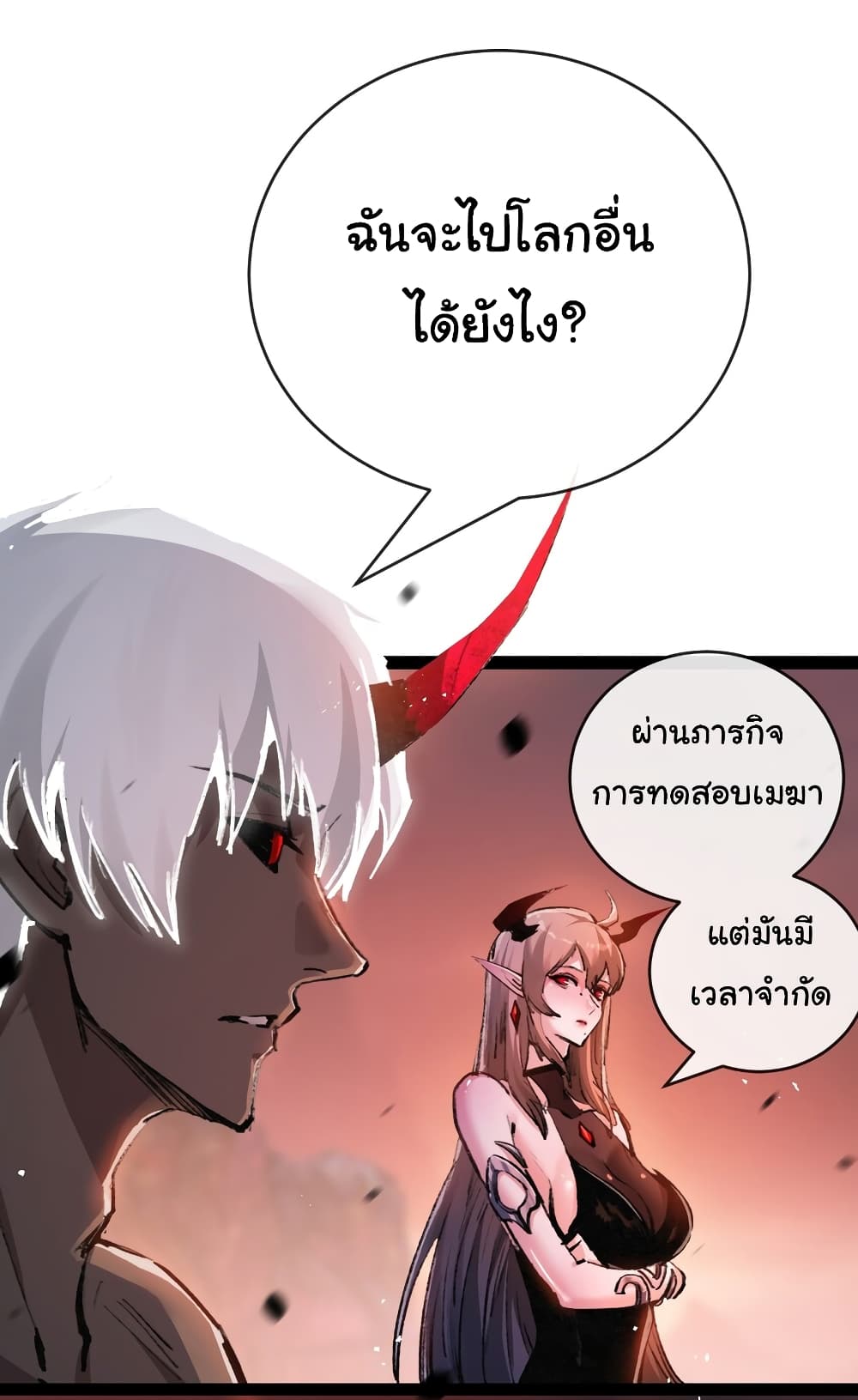Moon Slayer (I ตอนที่ 13 2