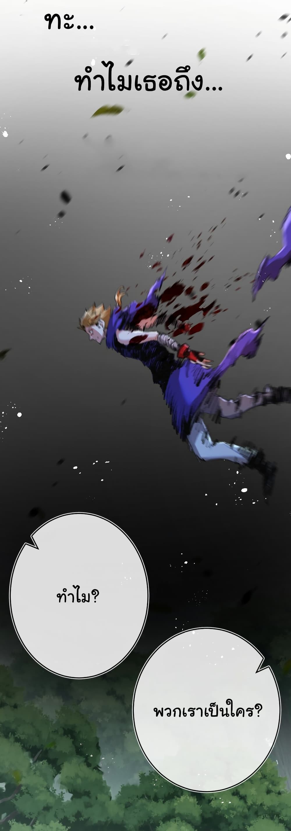 Moon Slayer (I ตอนที่ 13 22
