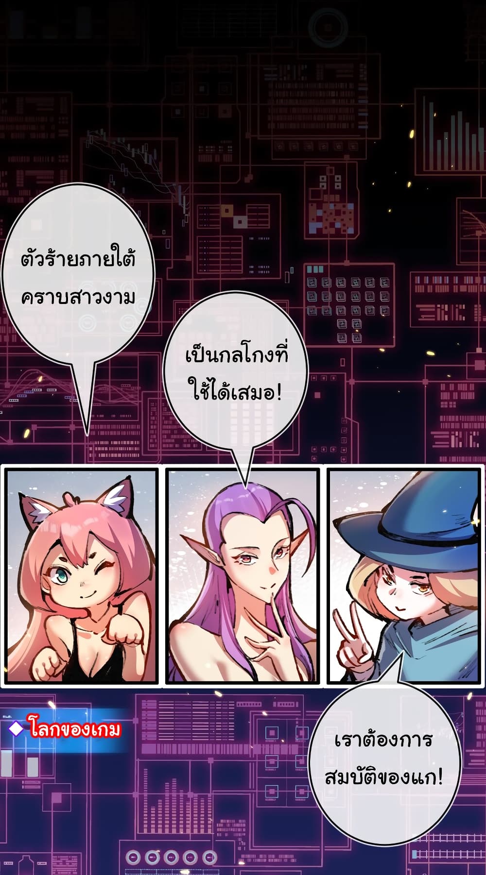 Moon Slayer (I ตอนที่ 13 24