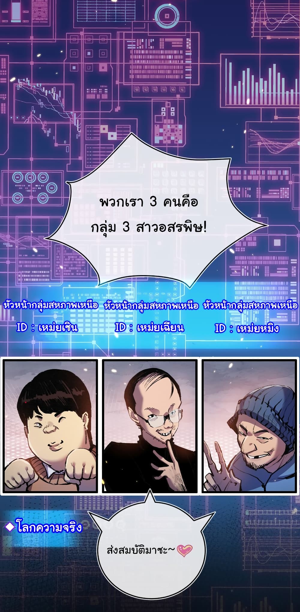 Moon Slayer (I ตอนที่ 13 25