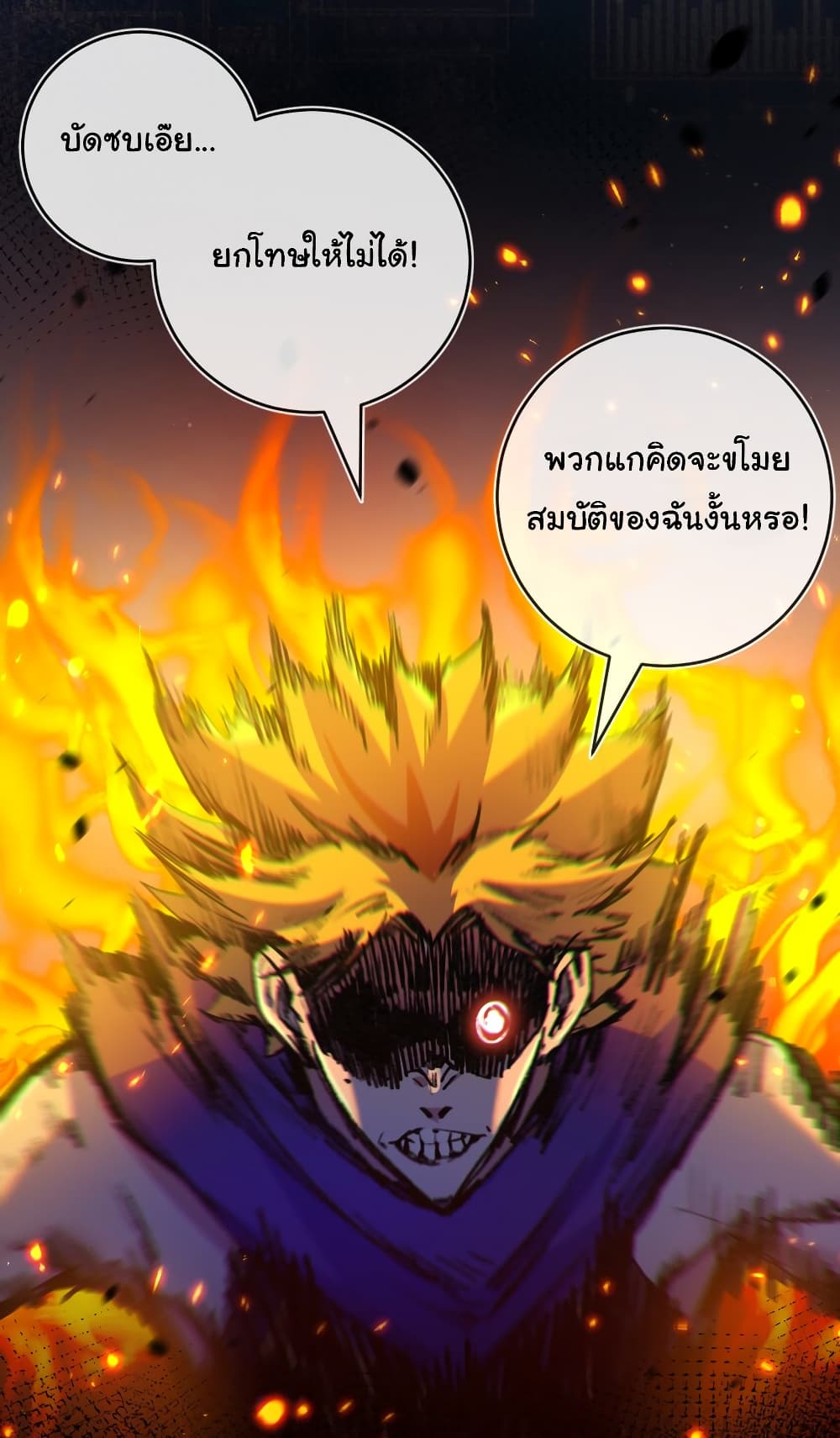 Moon Slayer (I ตอนที่ 13 26