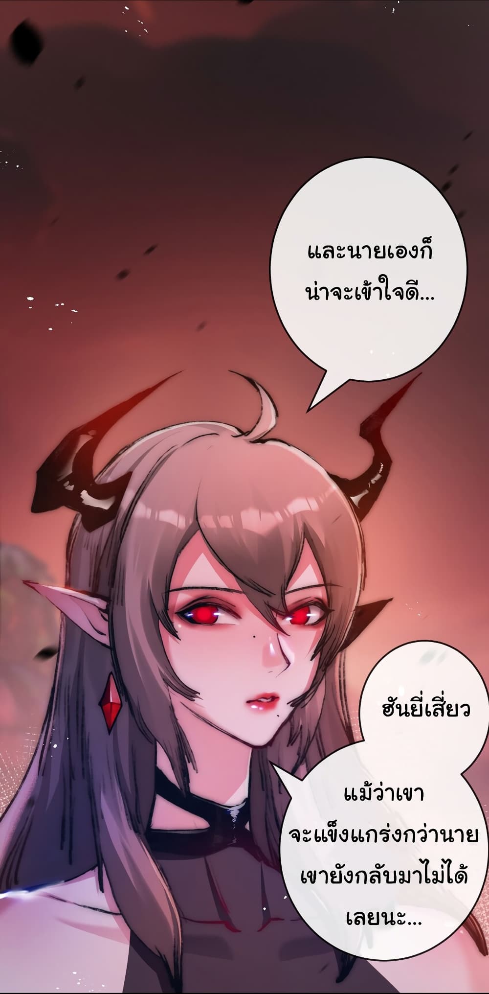 Moon Slayer (I ตอนที่ 13 3