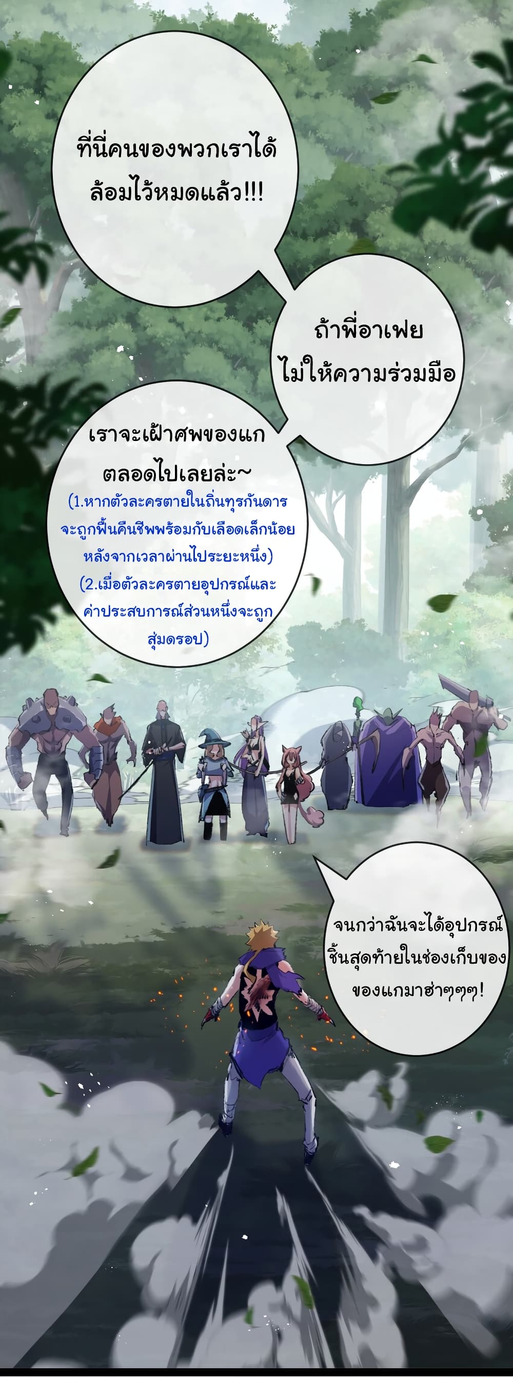 Moon Slayer (I ตอนที่ 13 38