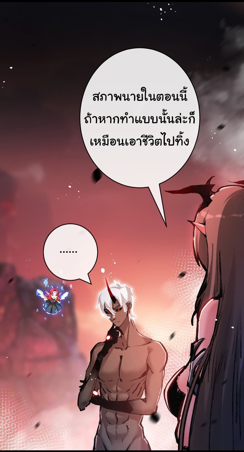 Moon Slayer (I ตอนที่ 13 4