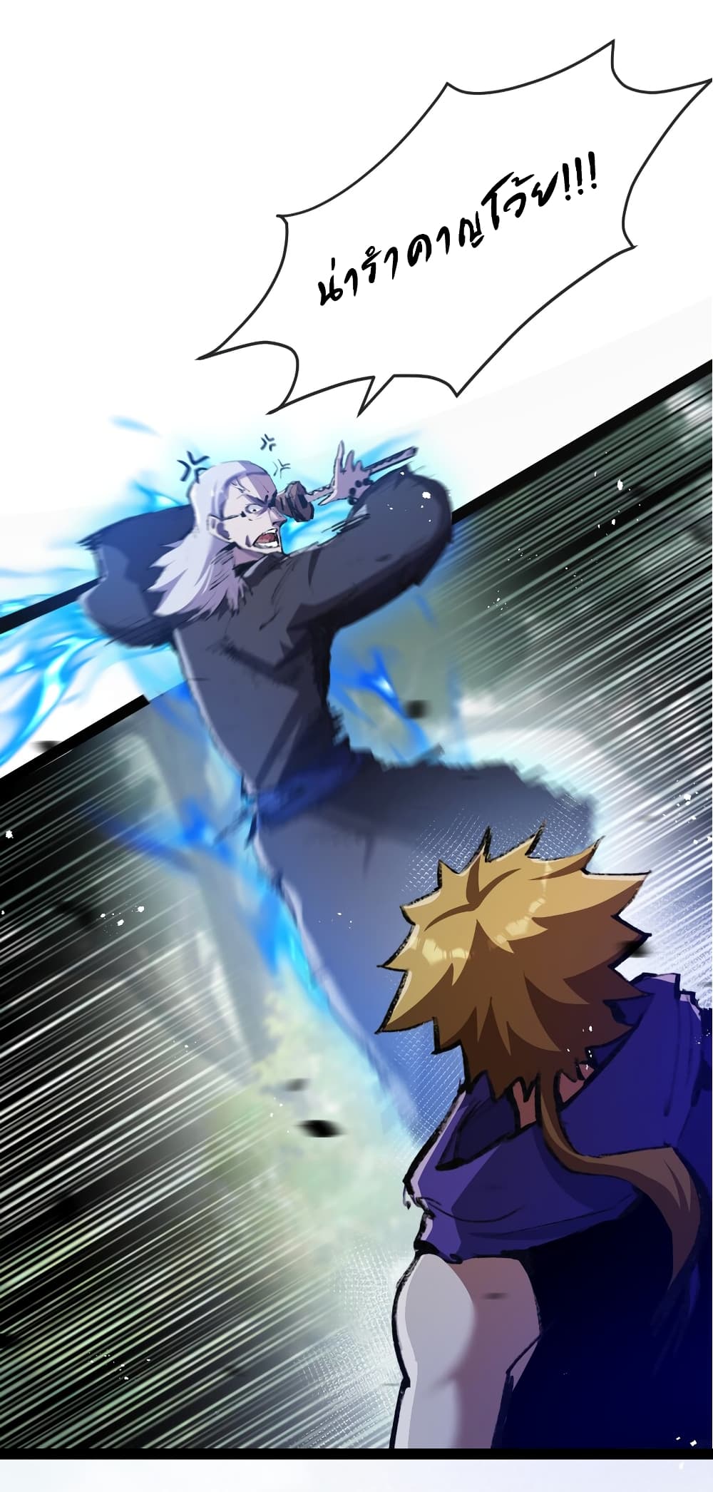 Moon Slayer (I ตอนที่ 13 41