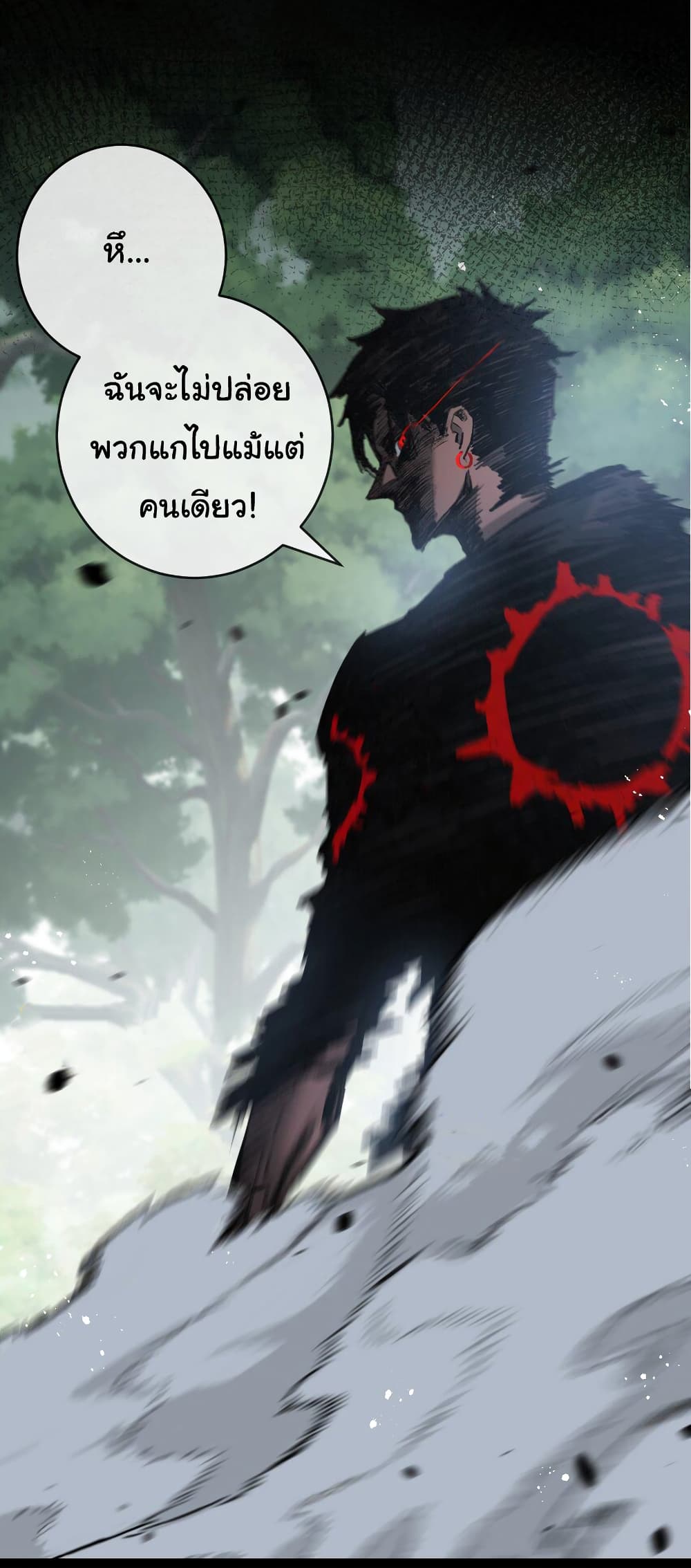 Moon Slayer (I ตอนที่ 13 44