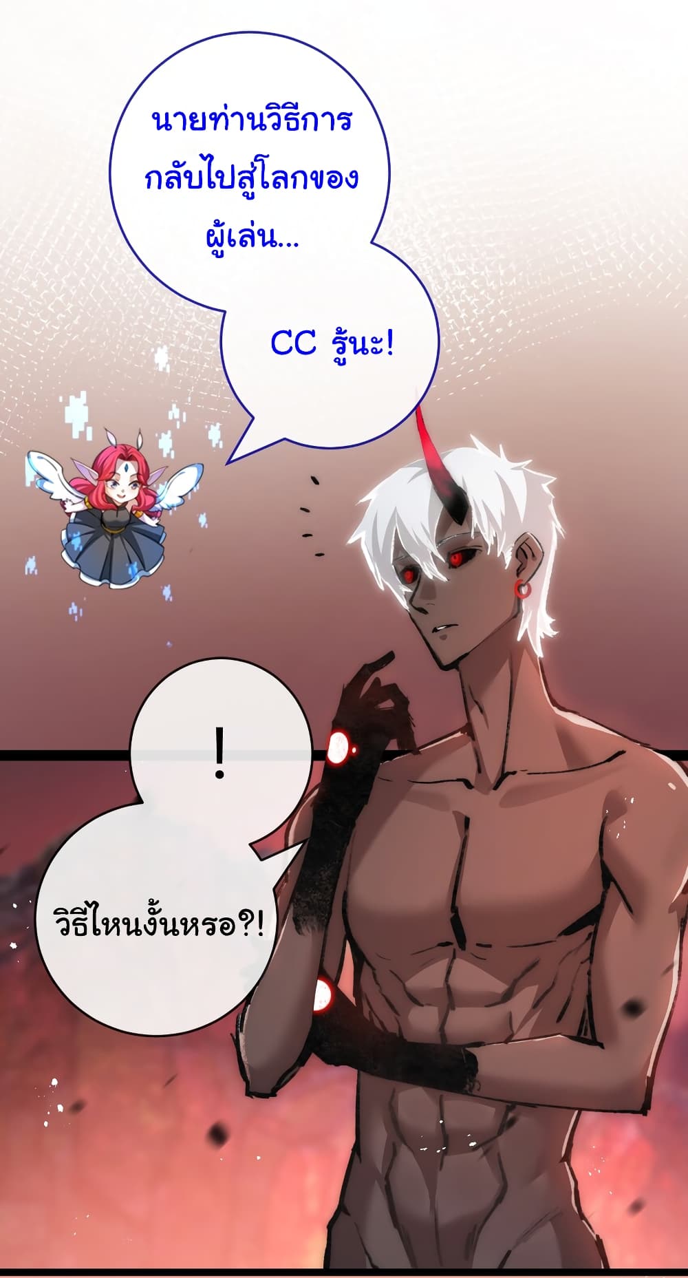 Moon Slayer (I ตอนที่ 13 5