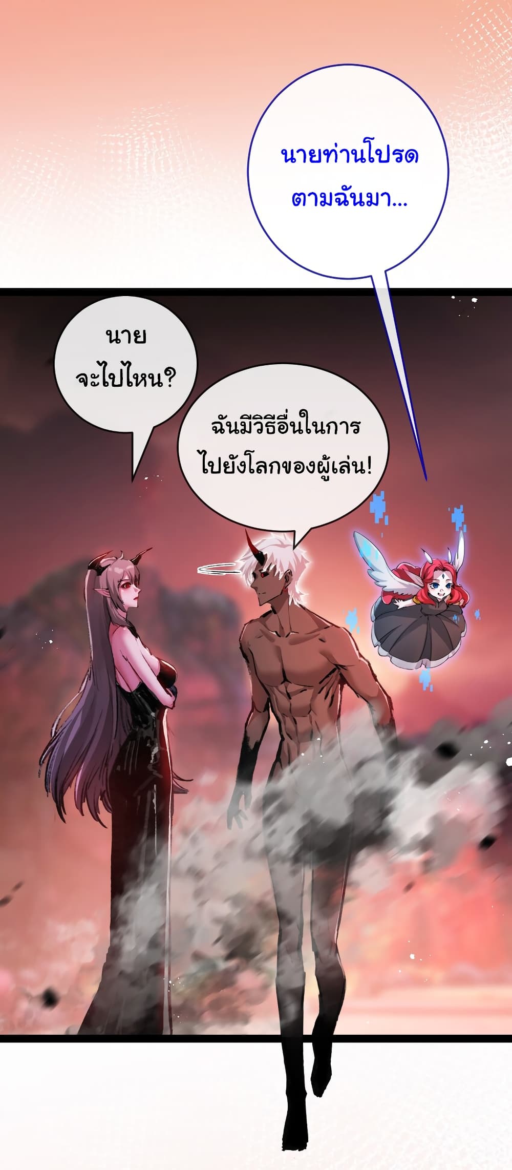 Moon Slayer (I ตอนที่ 13 6