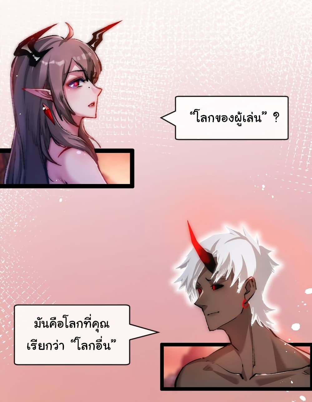 Moon Slayer (I ตอนที่ 13 7