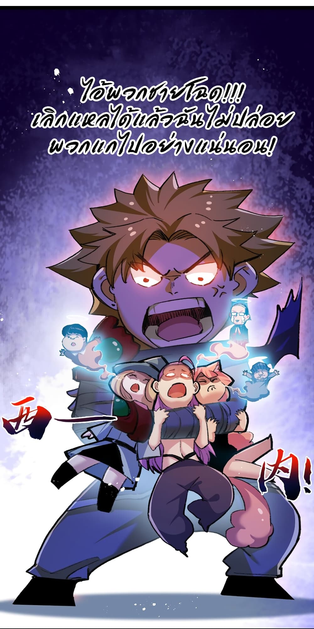 Moon Slayer (I ตอนที่ 14 11