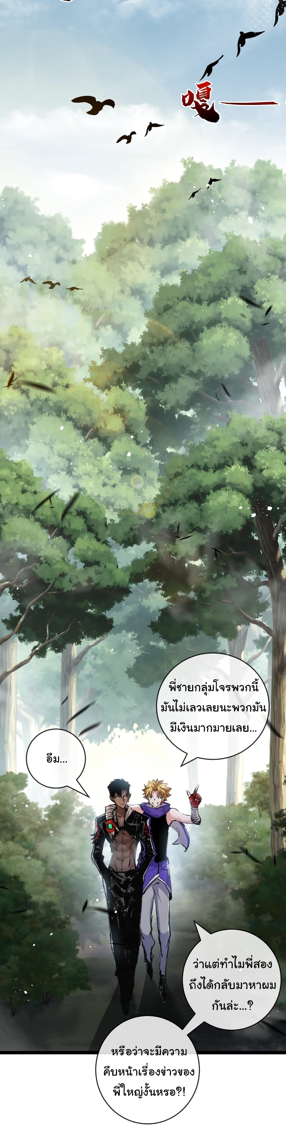 Moon Slayer (I ตอนที่ 14 12