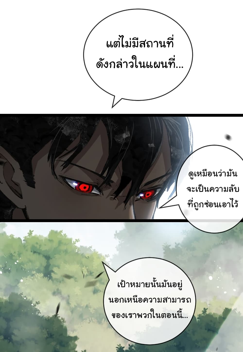 Moon Slayer (I ตอนที่ 14 14