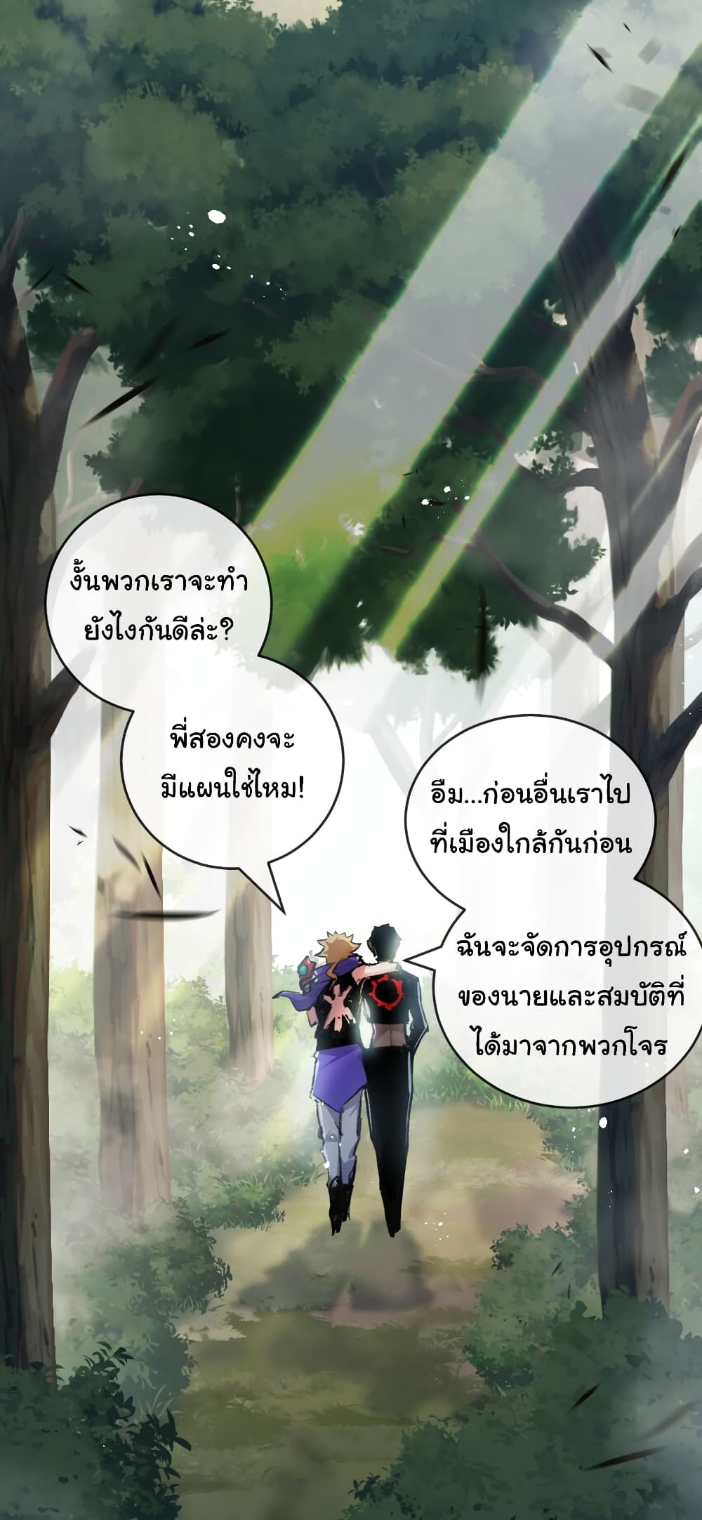 Moon Slayer (I ตอนที่ 14 15