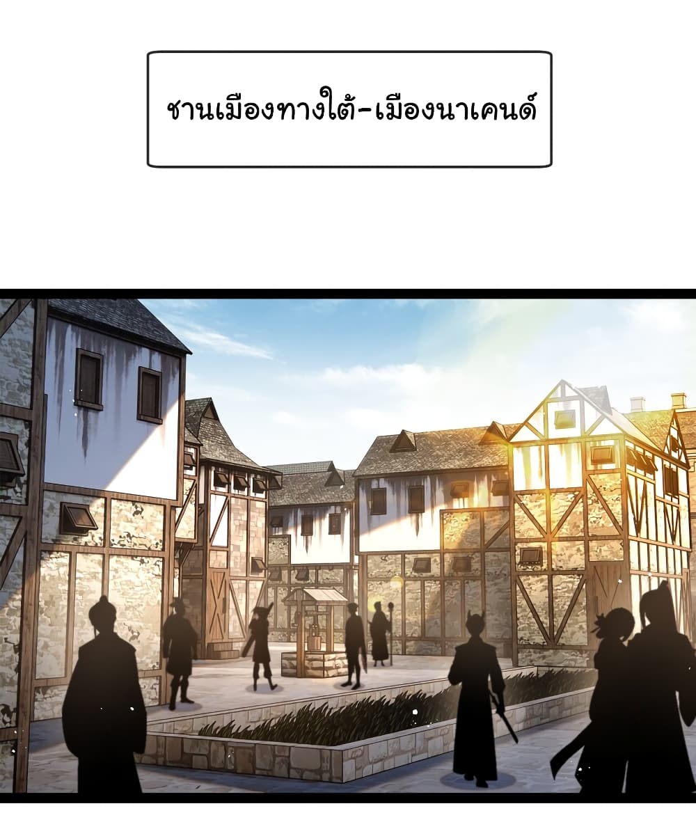 Moon Slayer (I ตอนที่ 14 17