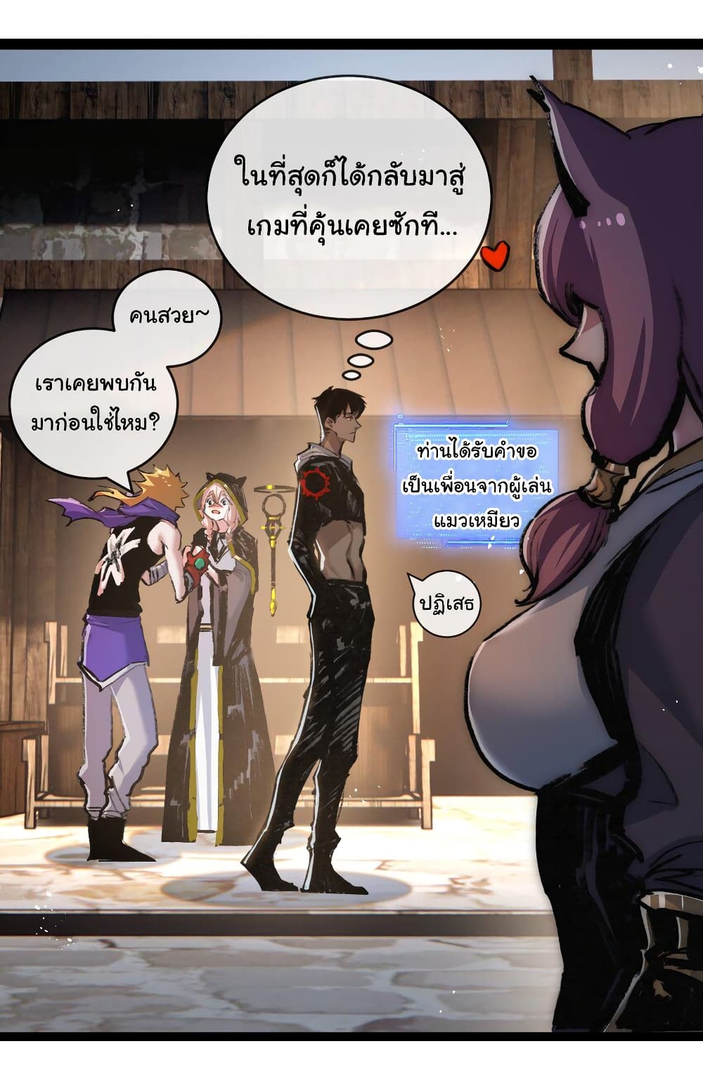 Moon Slayer (I ตอนที่ 14 18