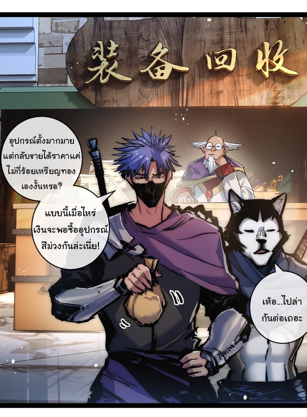 Moon Slayer (I ตอนที่ 14 19