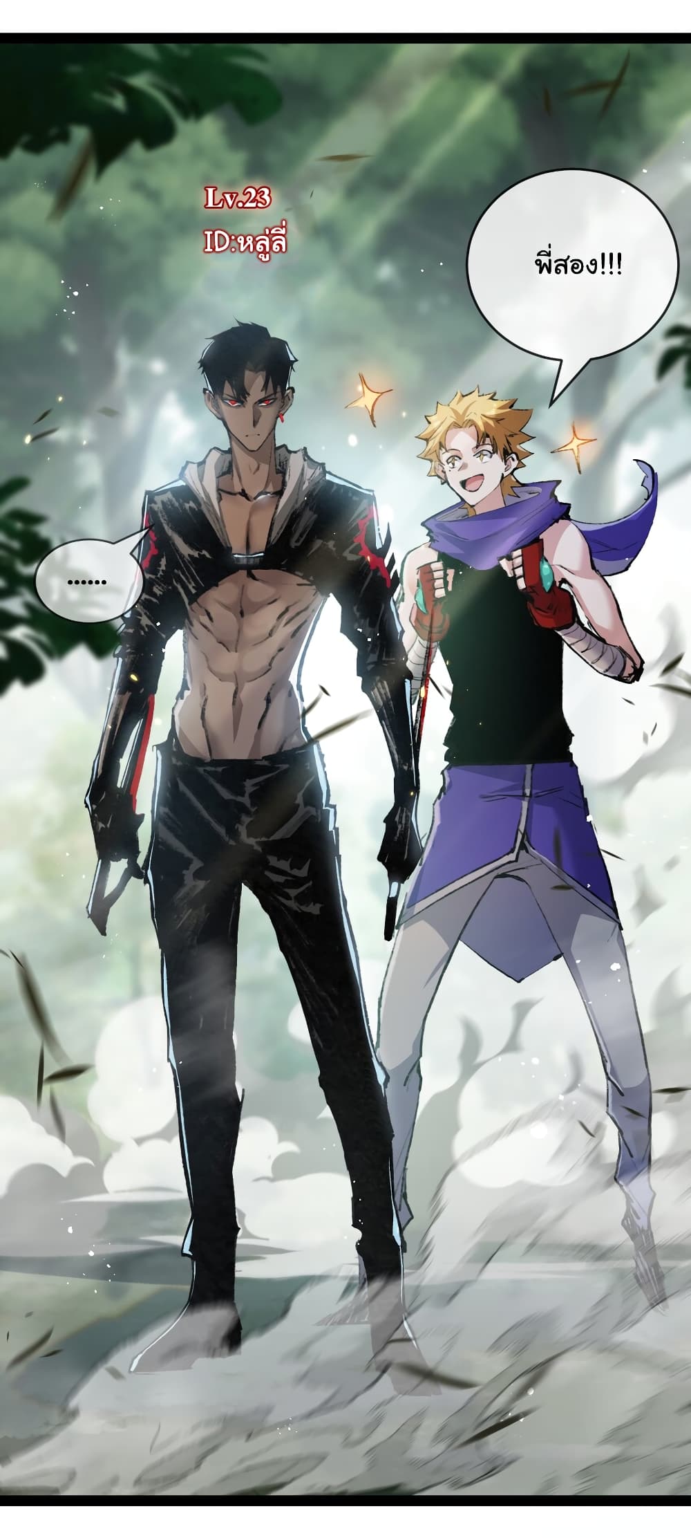 Moon Slayer (I ตอนที่ 14 2