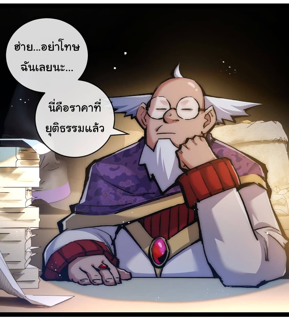 Moon Slayer (I ตอนที่ 14 20