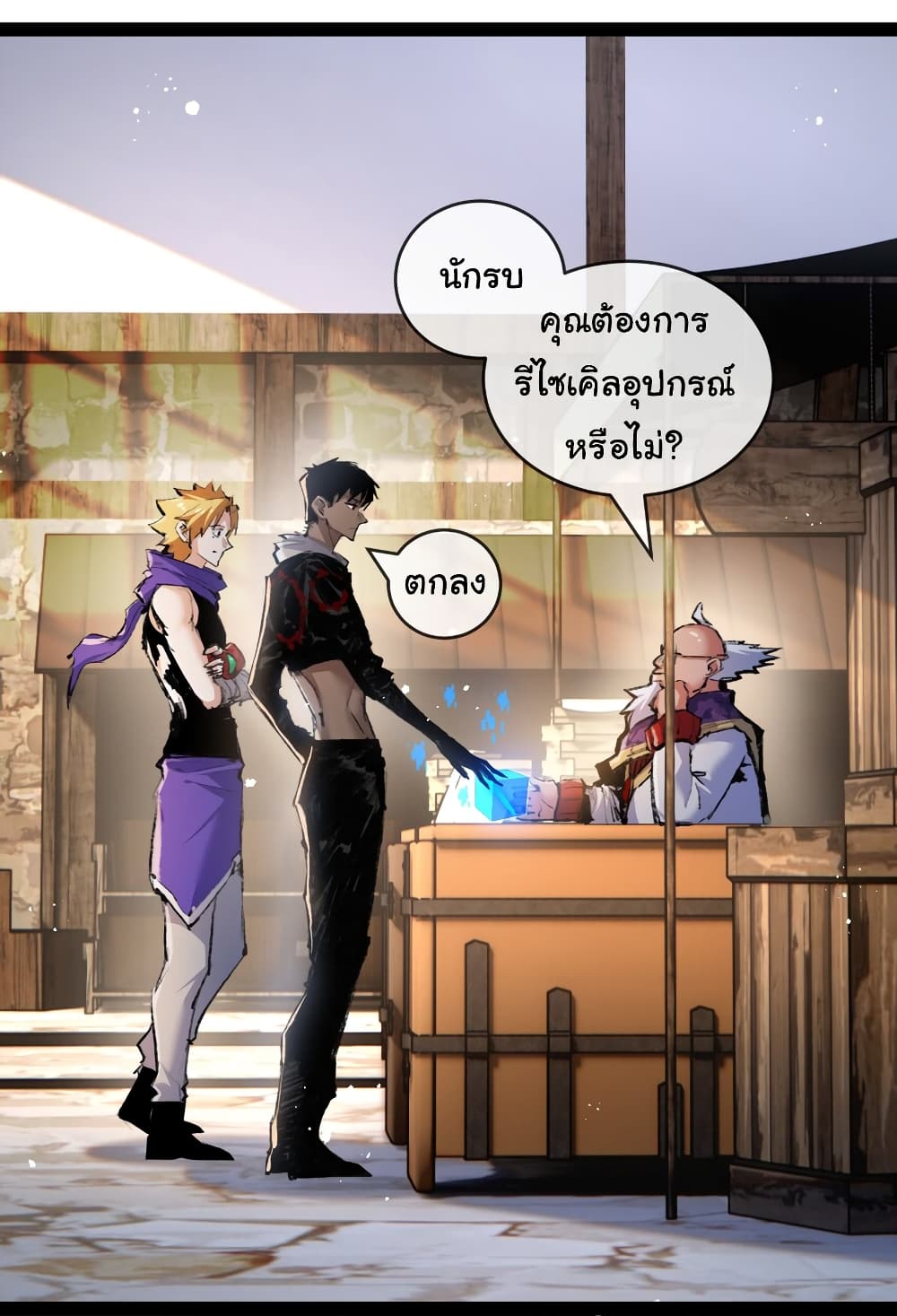 Moon Slayer (I ตอนที่ 14 21