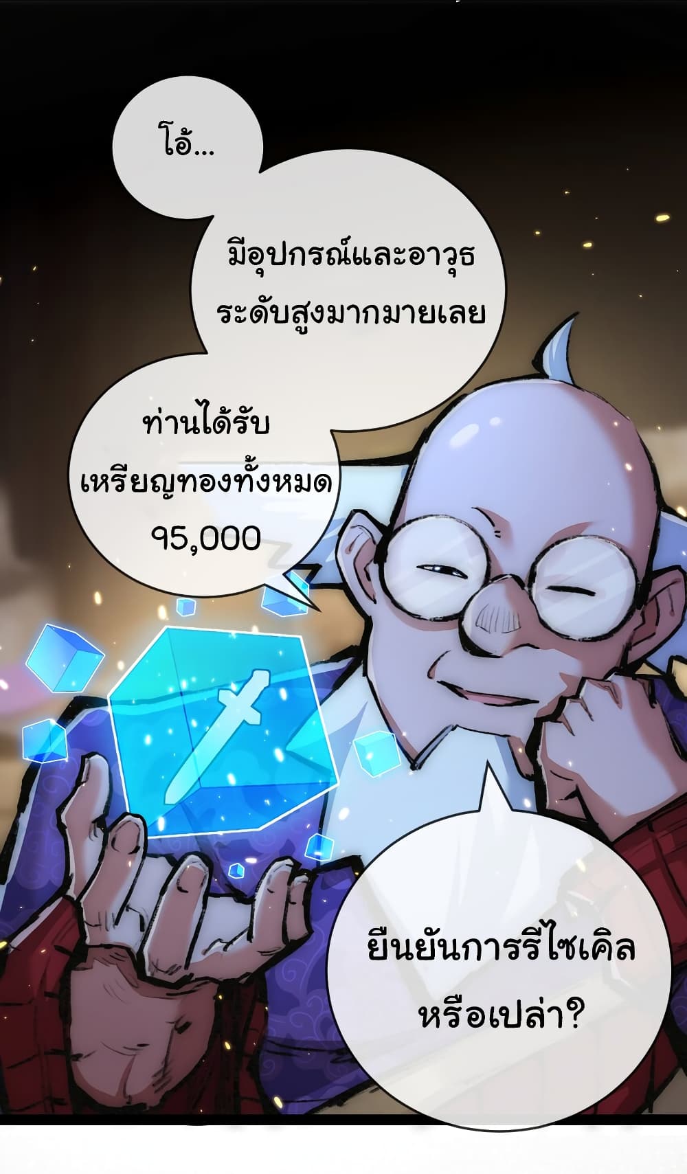 Moon Slayer (I ตอนที่ 14 22