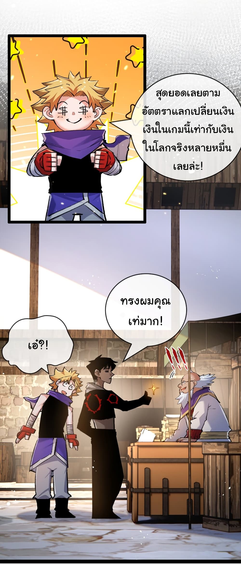 Moon Slayer (I ตอนที่ 14 23
