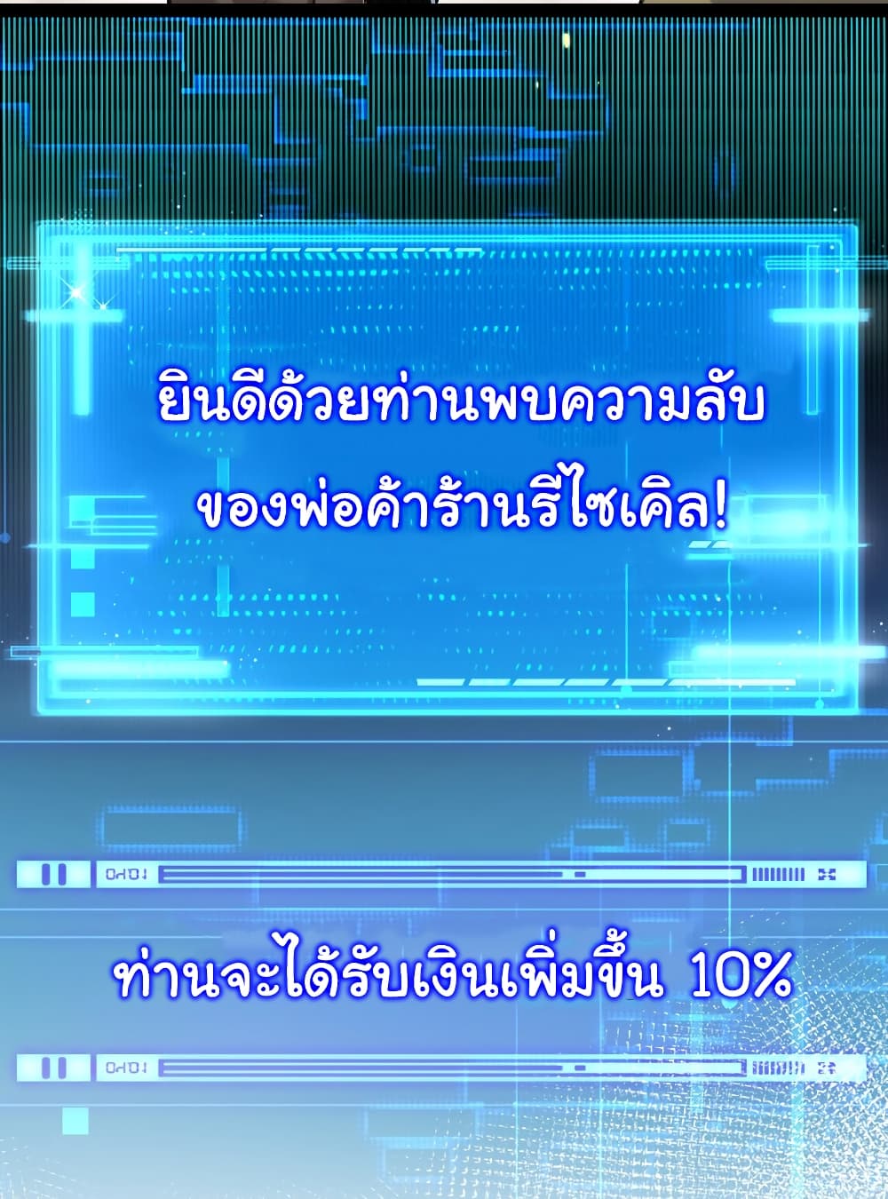 Moon Slayer (I ตอนที่ 14 25