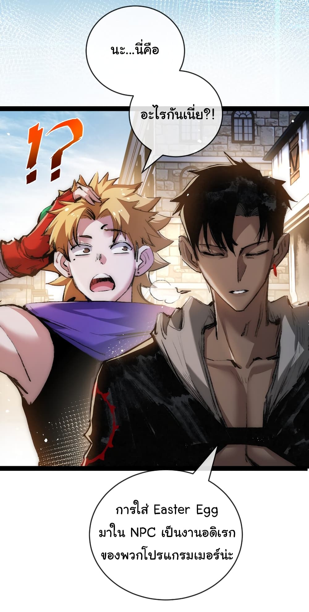 Moon Slayer (I ตอนที่ 14 26