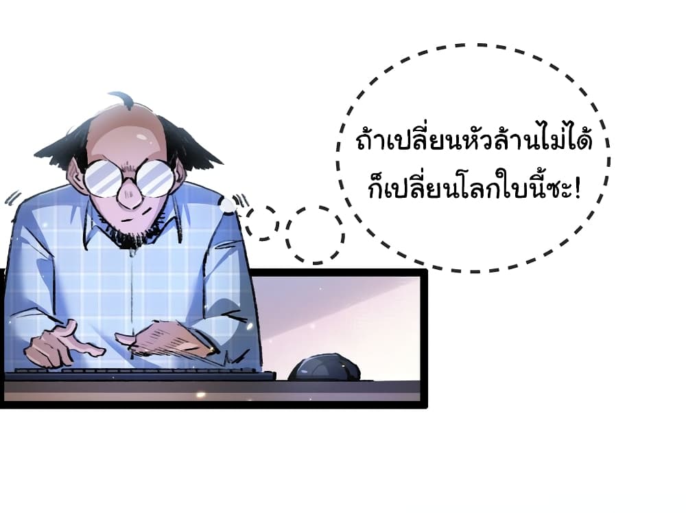 Moon Slayer (I ตอนที่ 14 27
