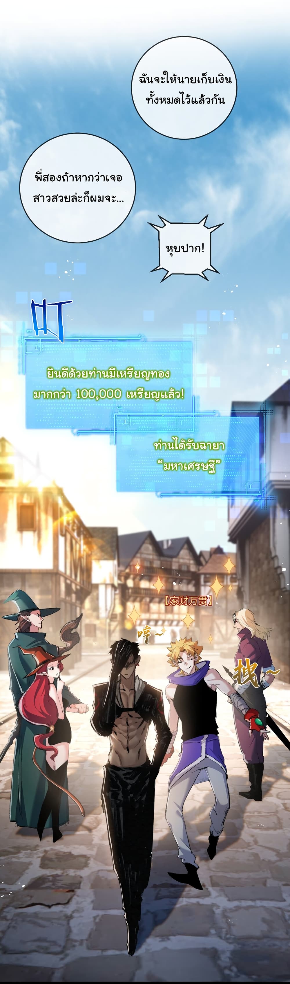 Moon Slayer (I ตอนที่ 14 28